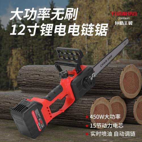 跨境12寸无刷电锯高速锯家用小型手持锯柴充电式锂电伐木锯电链锯
