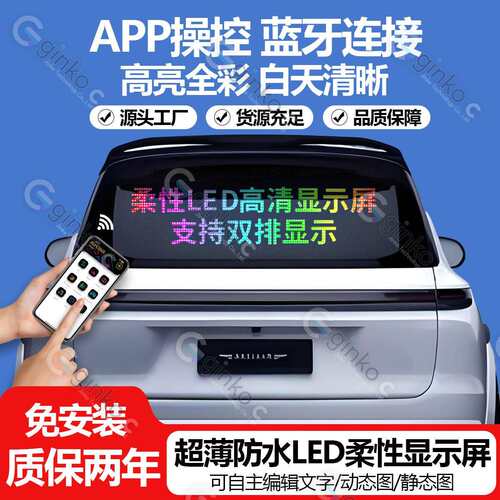 LED广告屏全彩显示柔性屏门店招牌滚动走字双排免安装显示器高亮