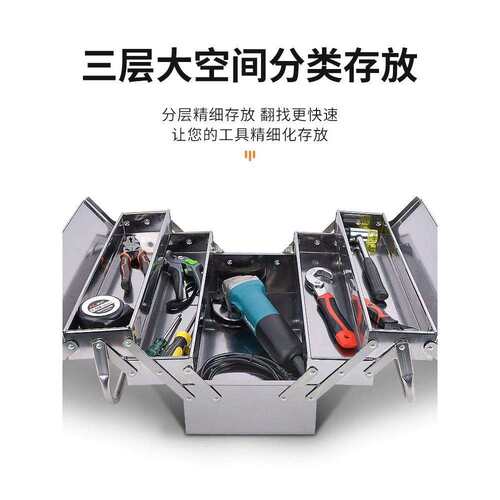 五金工具收纳箱分层工具箱家用维修多功能车载大号箱子不锈钢铁皮