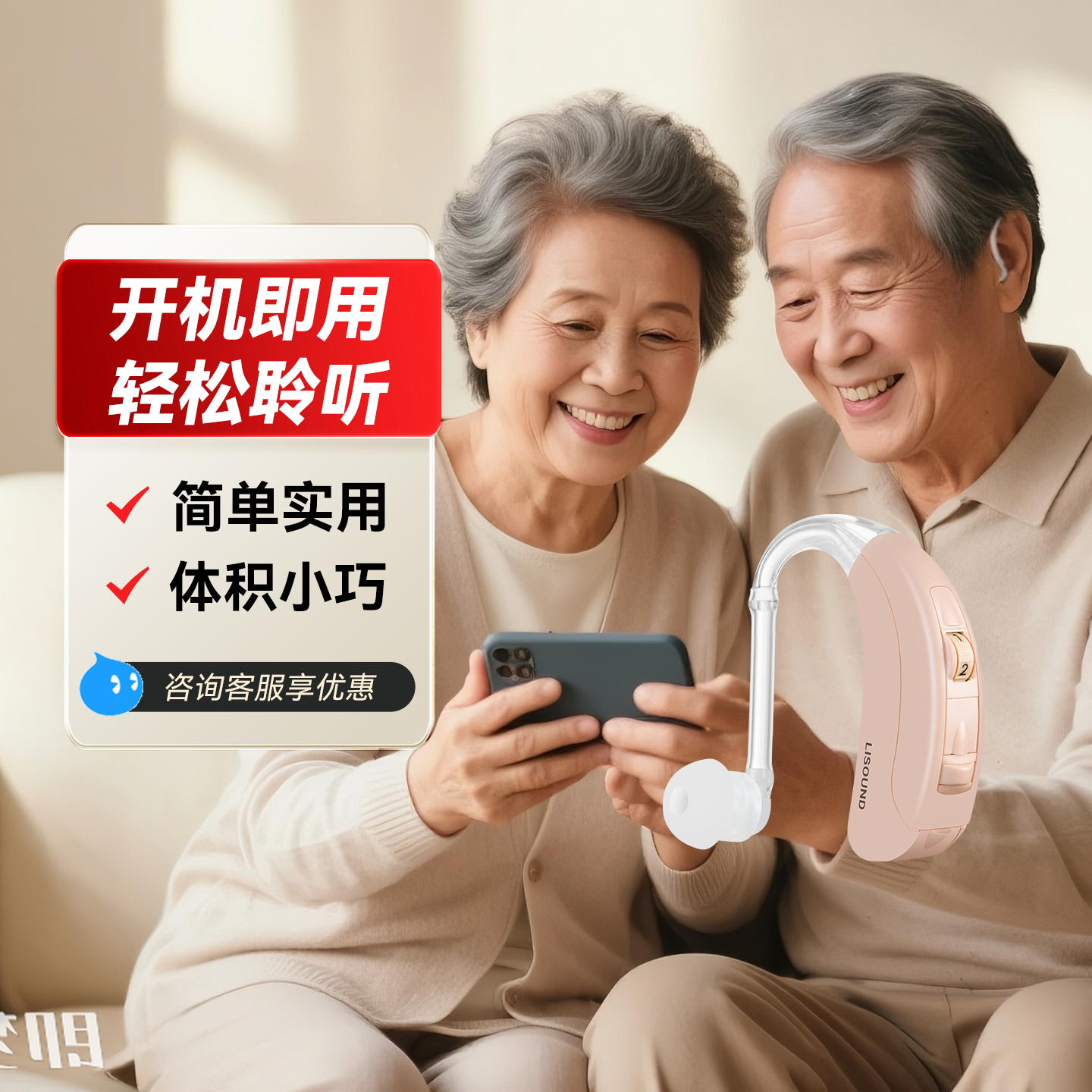 丽声助听器老年人专用中重度耳聋耳背式隐形年轻声音放大耳机正品