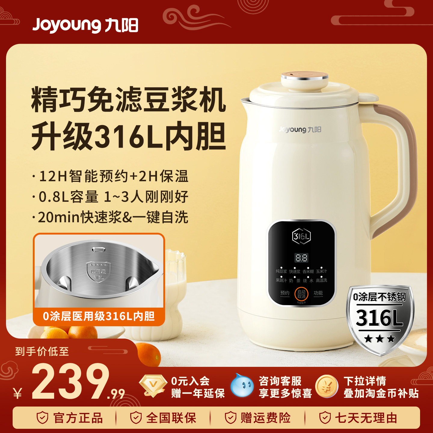 九阳豆浆机小型家用全自动破壁迷你免过滤免煮1-3人多功能料理机