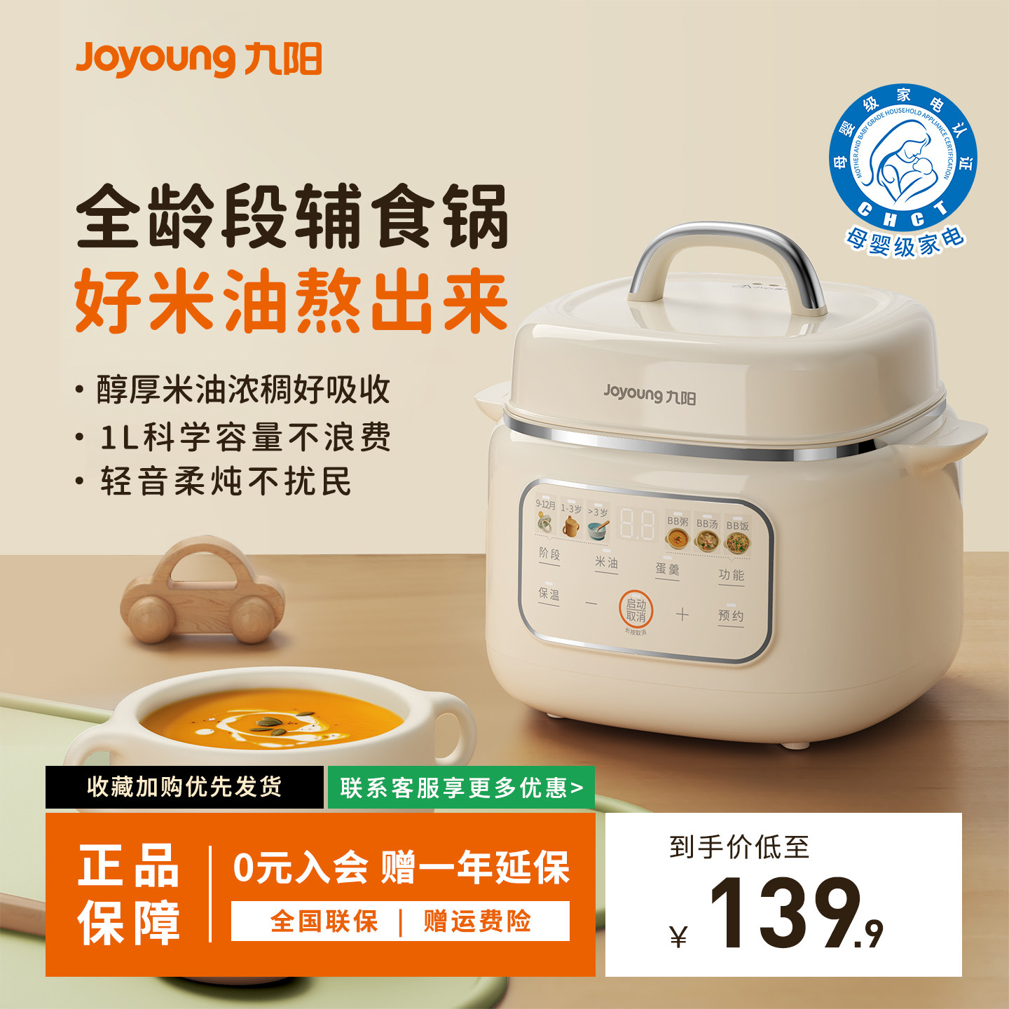九阳分月龄电炖锅米油婴儿辅食锅多功能宝宝煮粥全自动小型煲汤盅