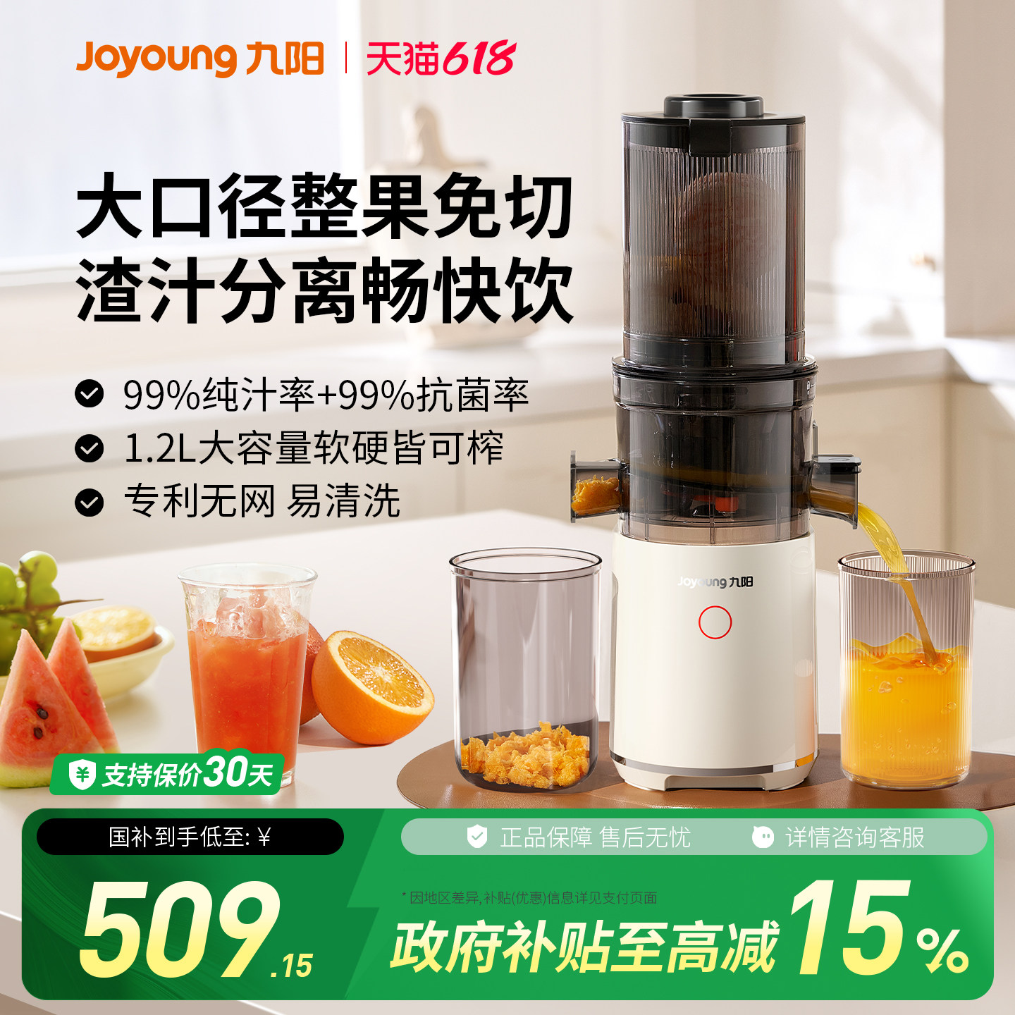 九阳全自动大口径慢磨家用原汁机多功能榨汁料理机汁渣分离榨汁机