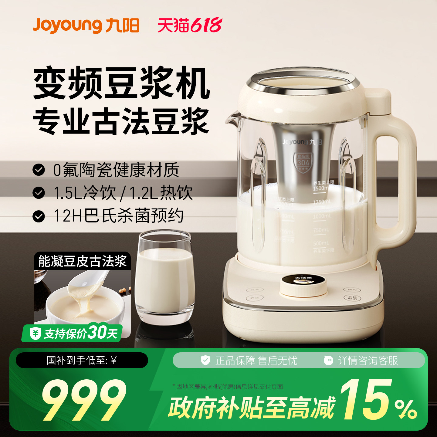九阳变频轻音豆浆机家用全自动多功能专业古法营养低音破壁机D9