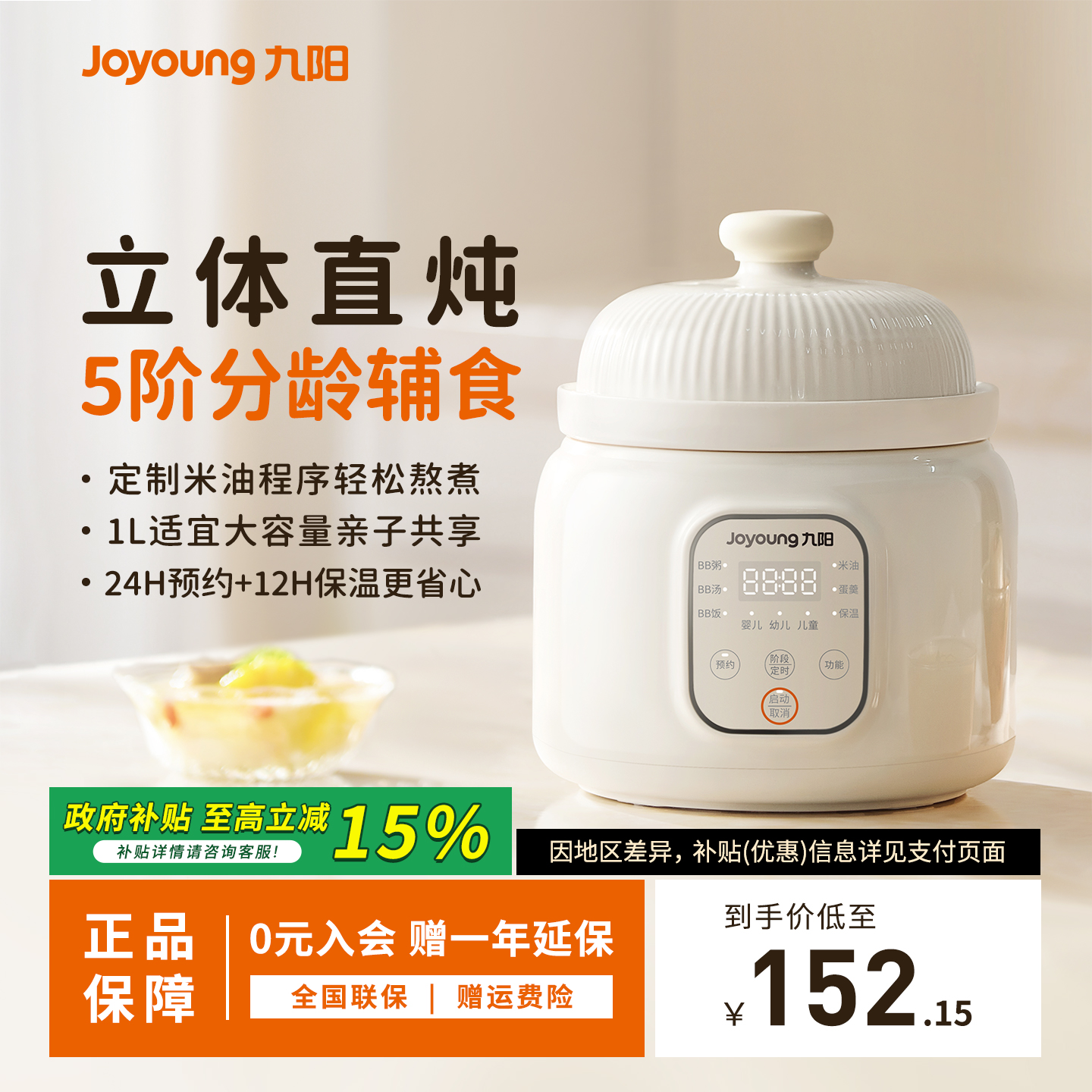 九阳BB煲多功能电炖锅家用