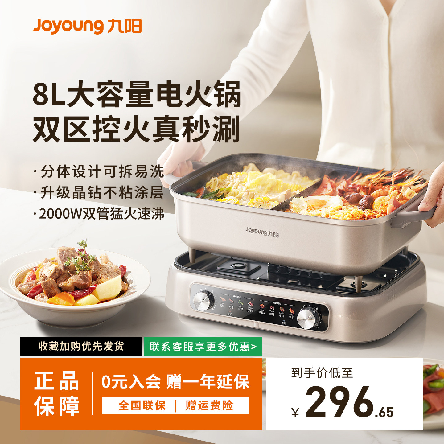 九阳多功能8L鸳鸯电火锅分体式家用煎炒烤电煮锅大容量炖煮电热锅