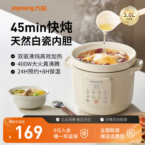 九阳电炖锅婴儿辅食专用炖盅陶瓷家用全自动煮粥煲汤新款GD316