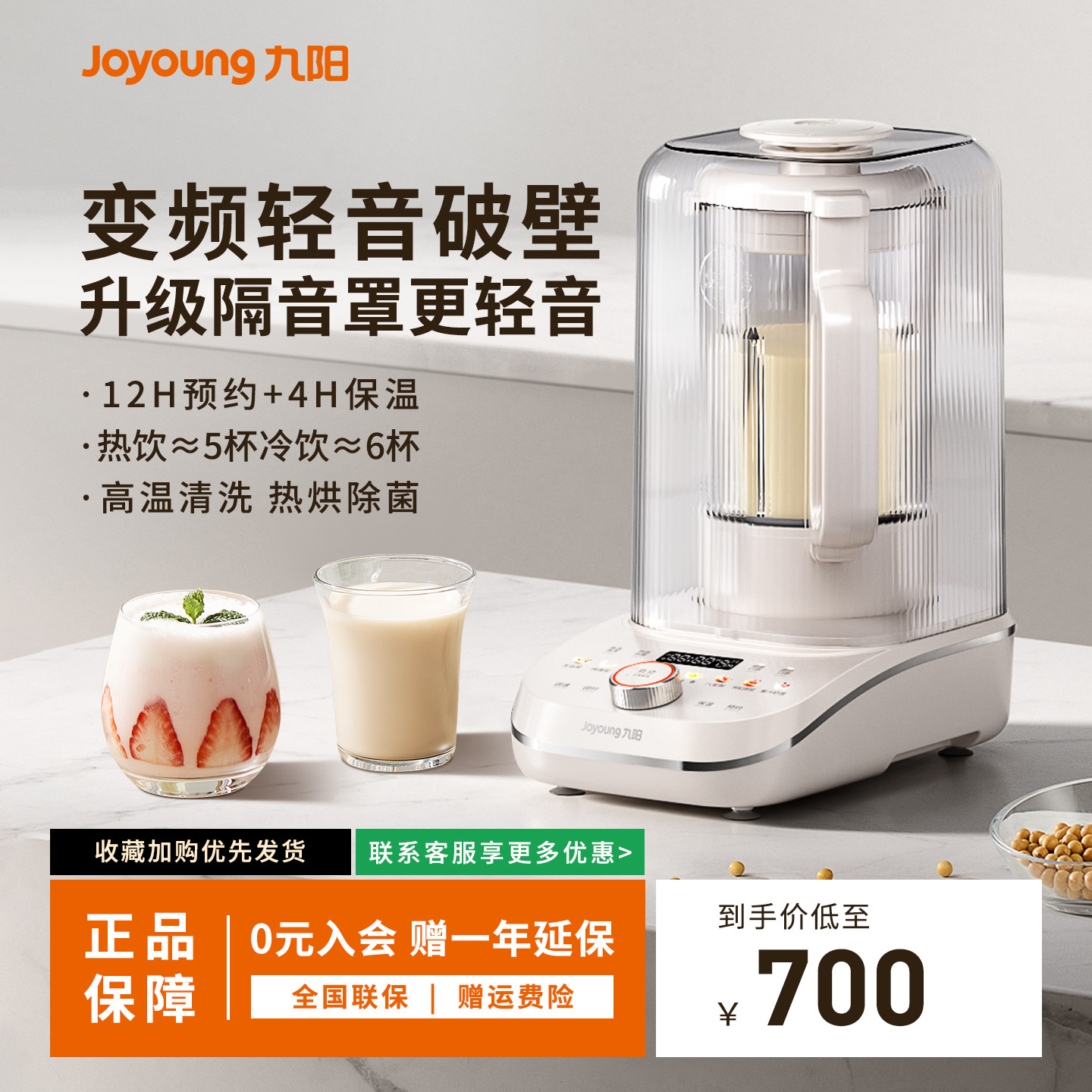 九阳变频轻音破壁机1.5L隔音罩多功能全自动家用豆浆机低音料理机,厨房电器,破壁机,淘宝优惠券,粉丝福利购,淘宝优惠卷