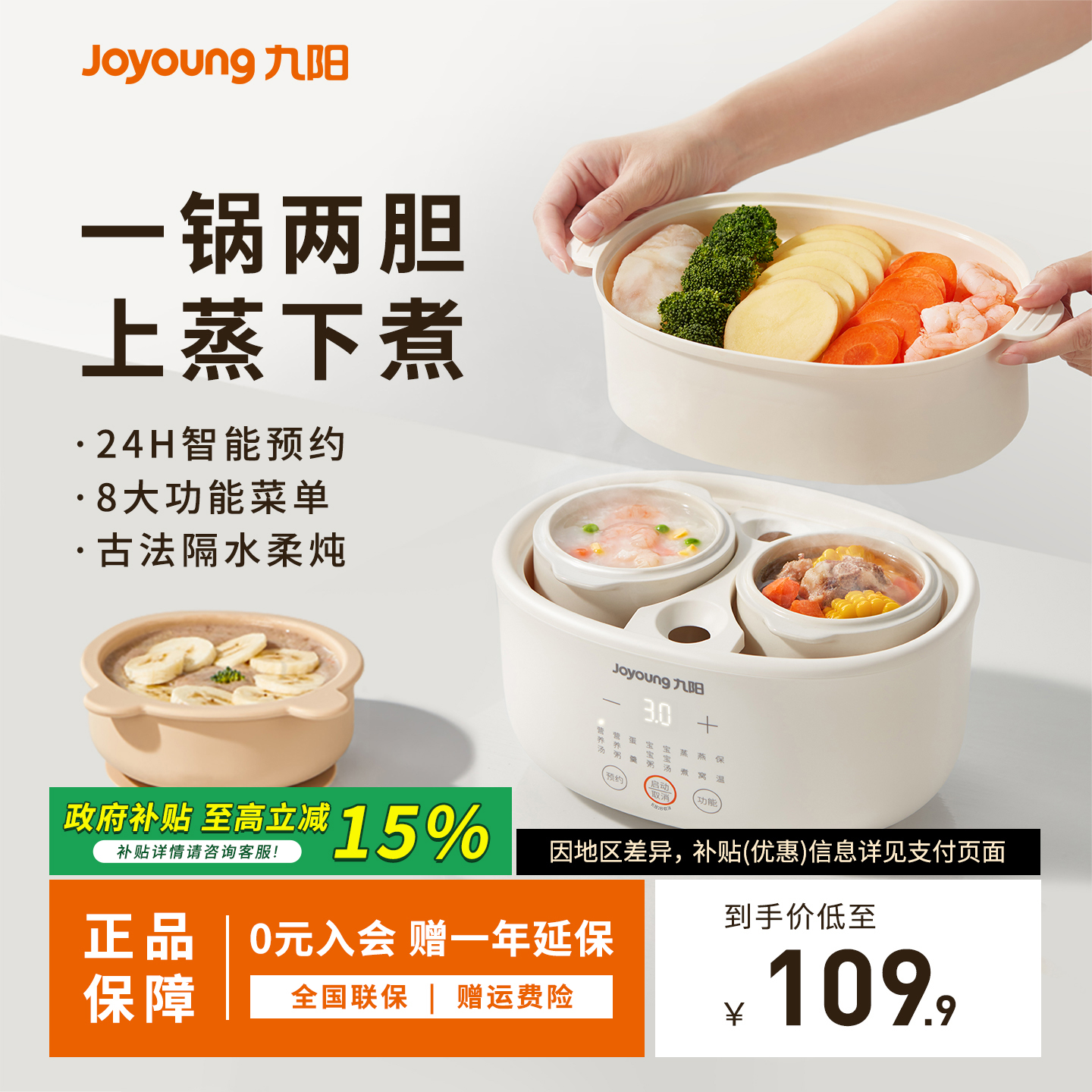 九阳婴幼儿BB煲宝贝辅食锅电炖锅