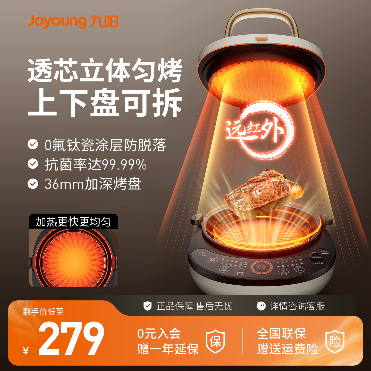 九阳0氟电饼铛家用双面加热可拆洗电饼铛加深加大煎饼锅GK565pro