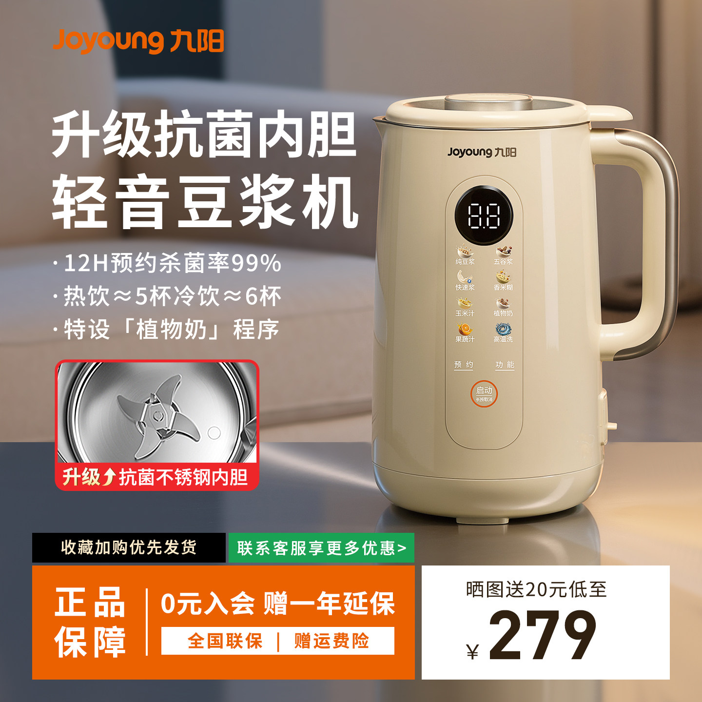 九阳豆浆机全自动小型家用1.2L轻音破壁机免煮多功能料理旗舰正品,厨房电器,豆浆机,淘宝优惠券,粉丝福利购,淘宝优惠卷