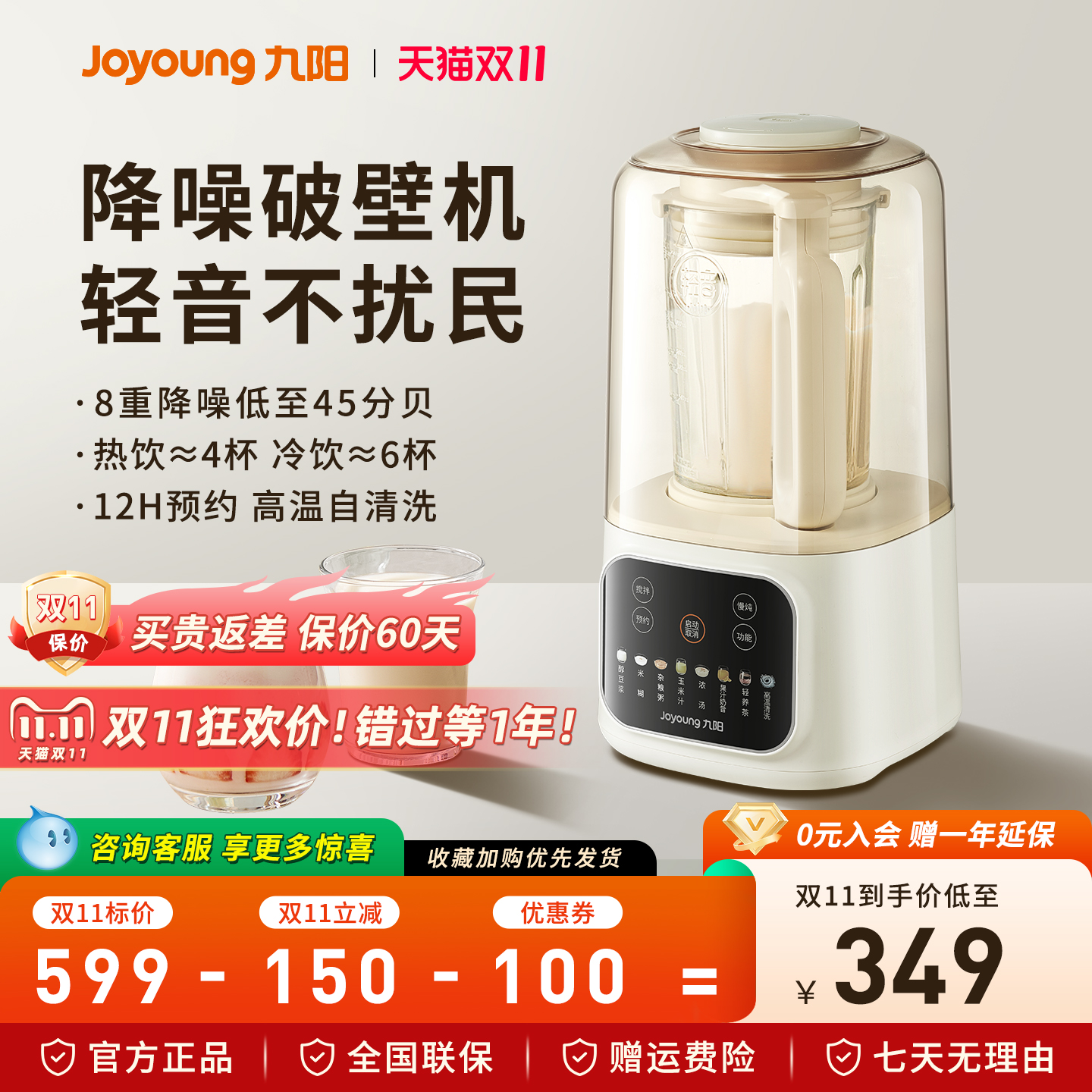 九阳破壁机家用低音全自动免滤小型无渣豆浆机多功能大容量料理机