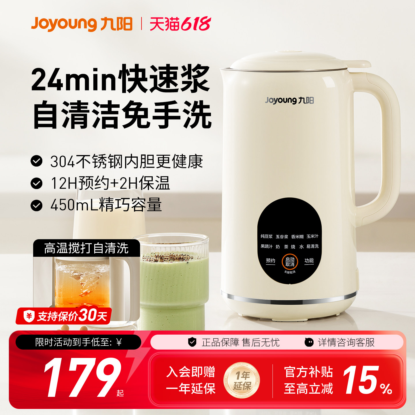 九阳小型全自动家用免过滤豆浆机