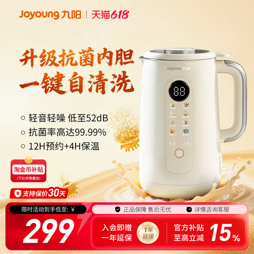 九阳多功能豆浆机家用破壁机新款