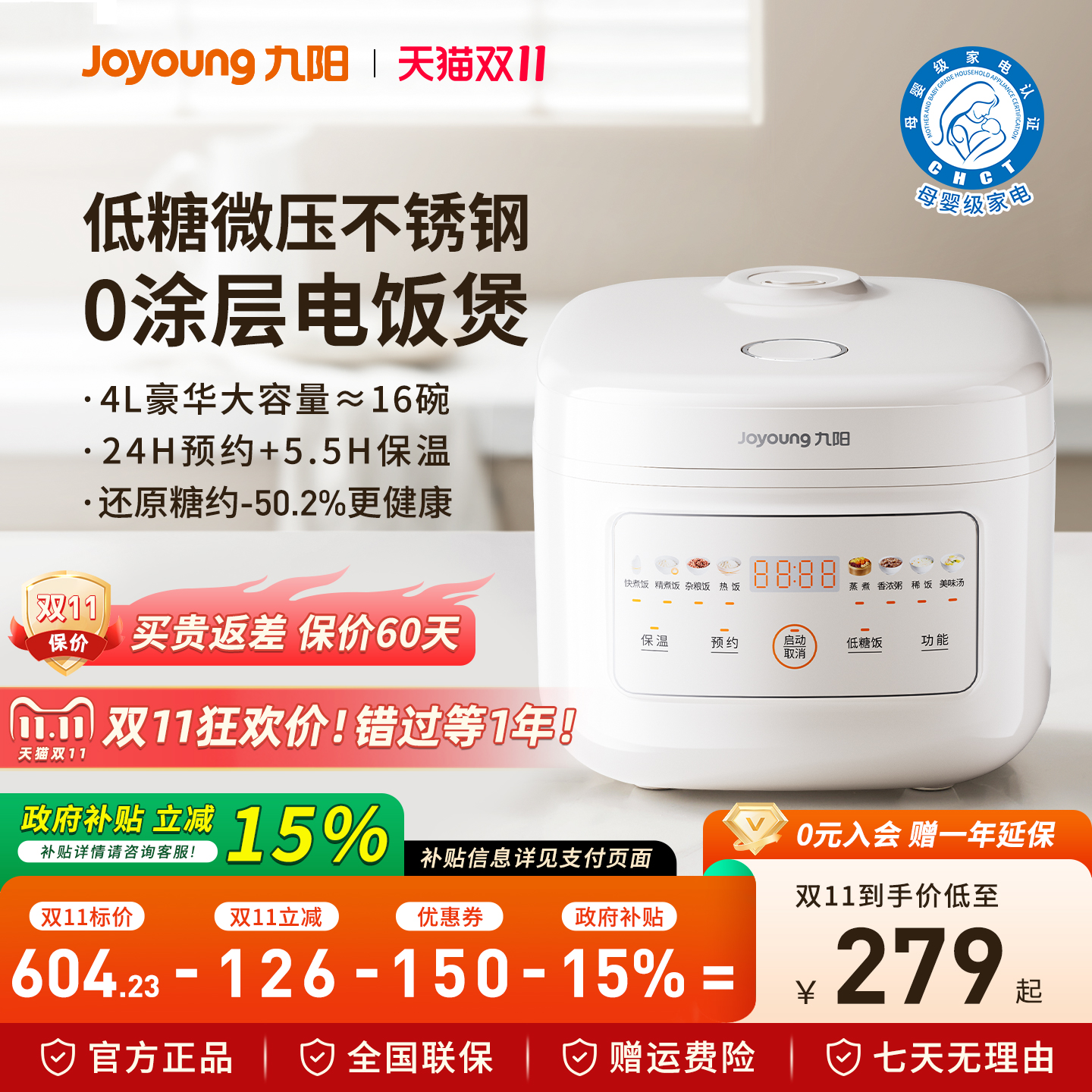 九阳低糖电饭煲多功能家用0涂层316不锈钢内胆4L电饭锅微压快煮饭