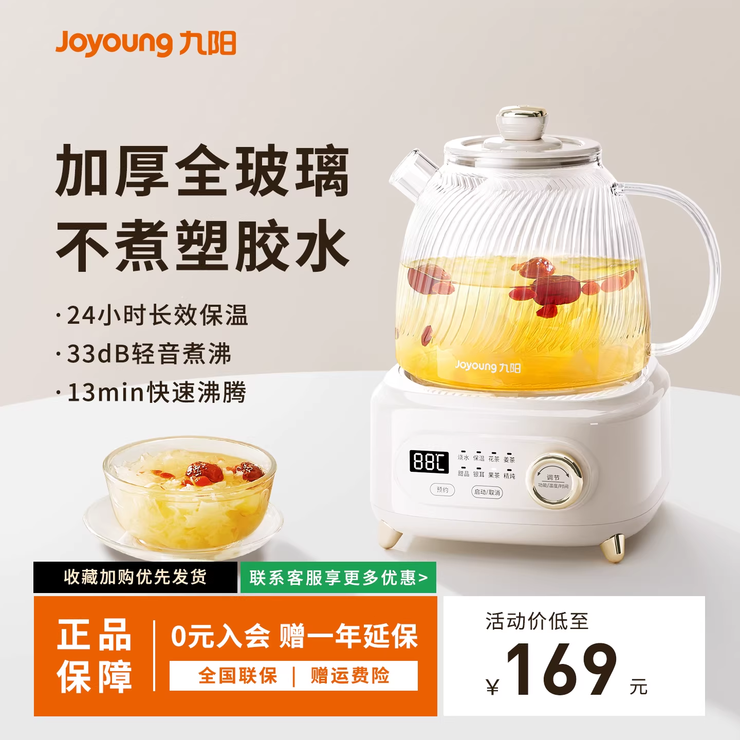 九阳全玻璃养生壶全自动智能恒温智能大容量办公室煮茶电热烧水壶