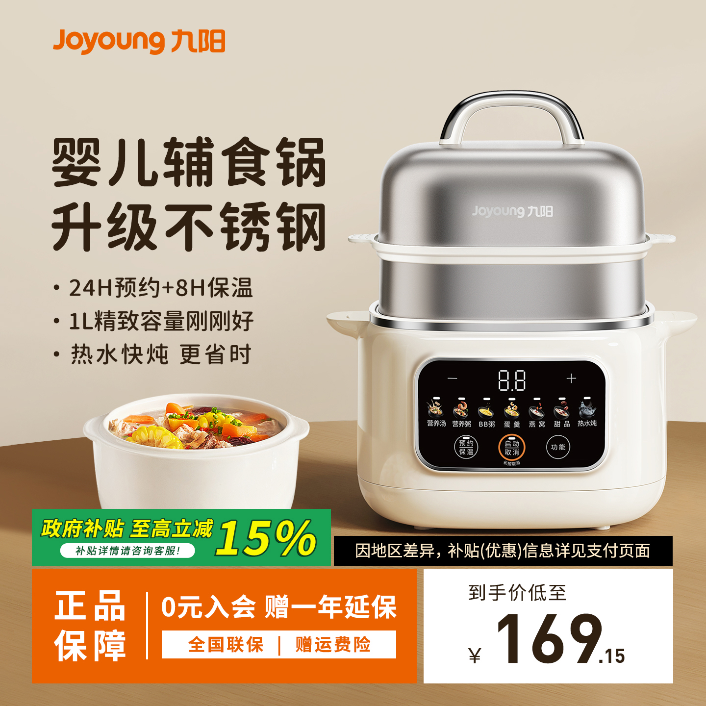 九阳婴幼儿BB煲家用双层不锈钢电蒸锅全自动宝宝辅食锅蒸煮电炖锅