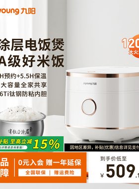 九阳全域蜂窝0涂层有钛电饭煲316Ti内胆4升远红外电饭锅新款40N1F