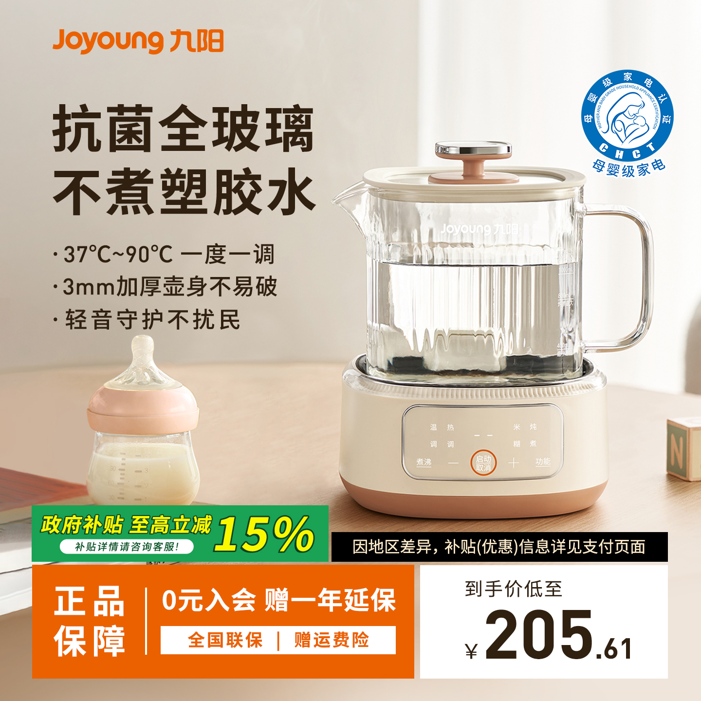 九阳全玻璃养生壶家用婴儿调奶器多功能小型办公室煮茶恒温烧水壶