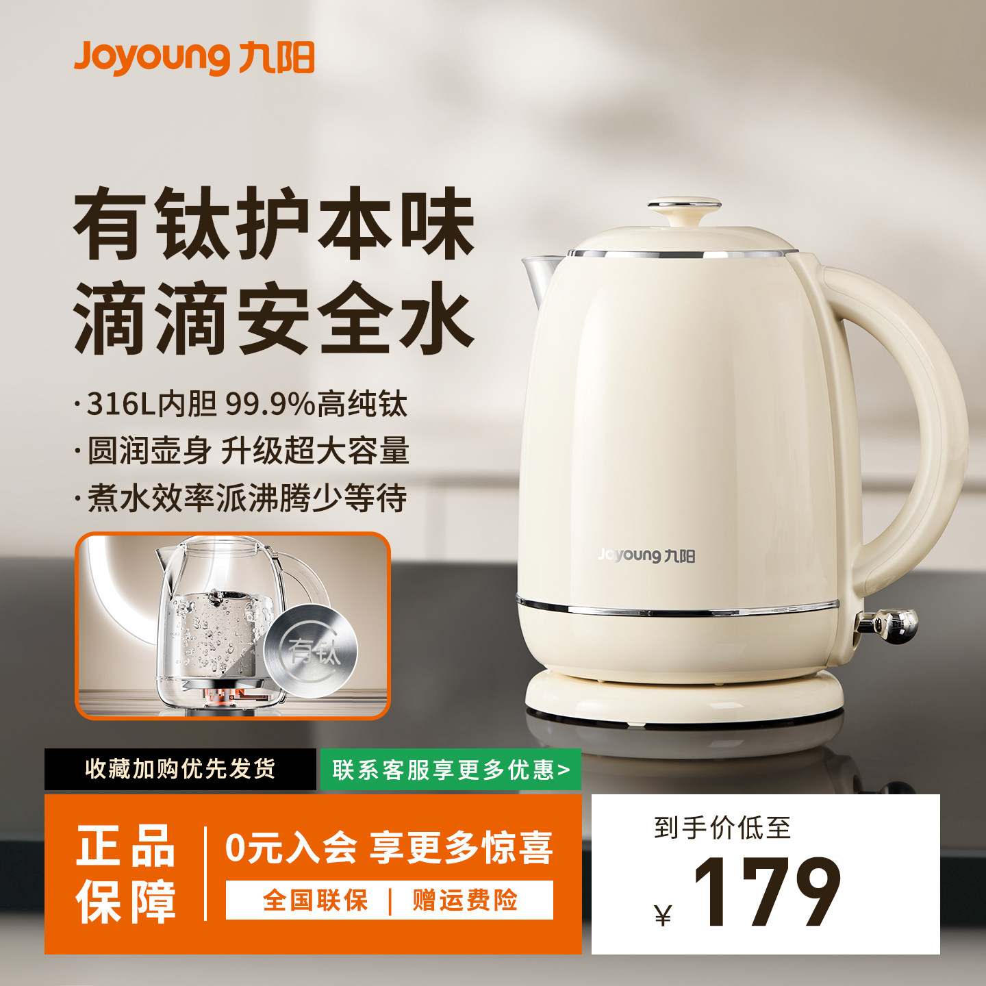 九阳316L钛不锈钢1.5L电热水壶家用大容量煮水壶开水煲W801