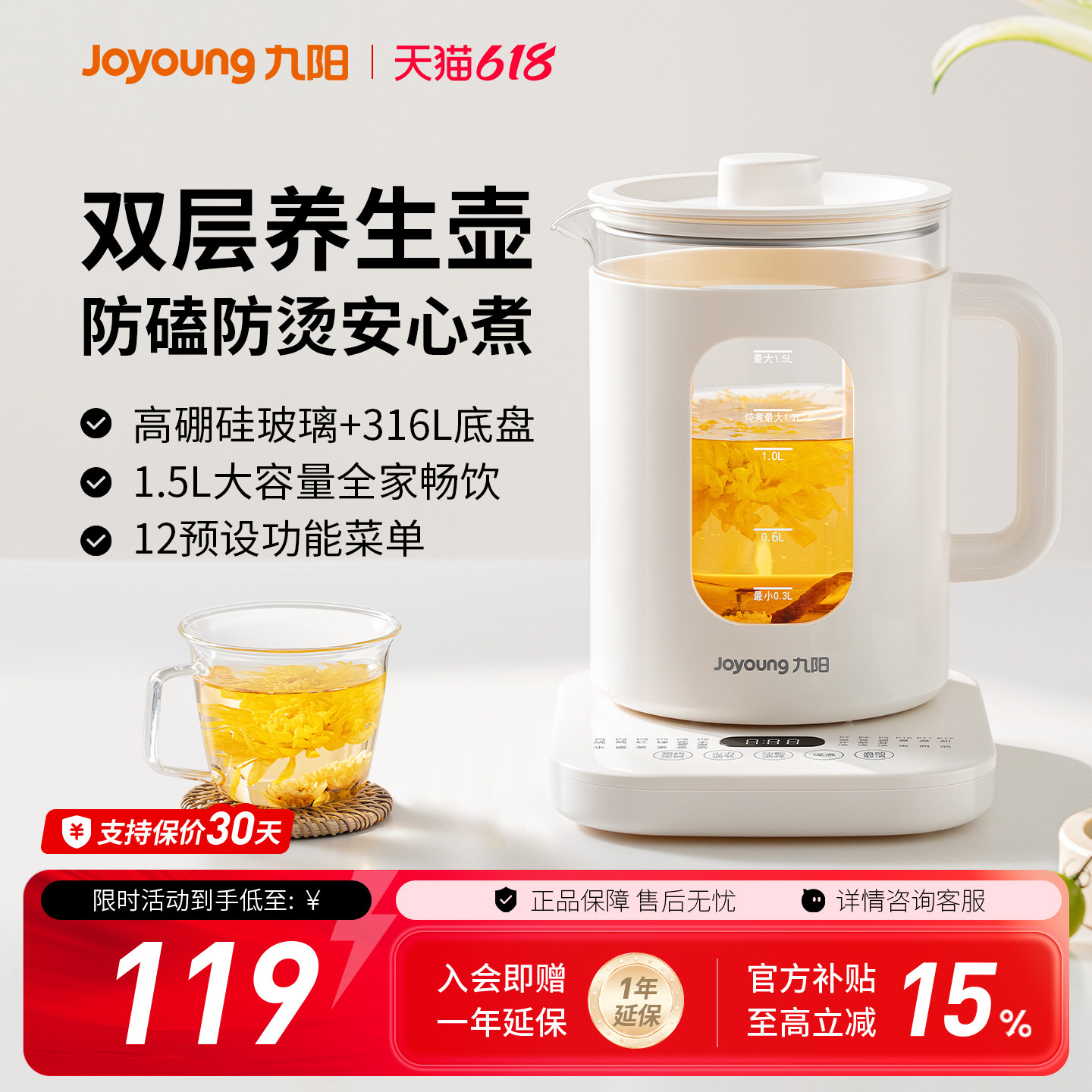 九阳养生壶多功能双层防烫智能养生杯全自动小型办公室煮茶烧水壶