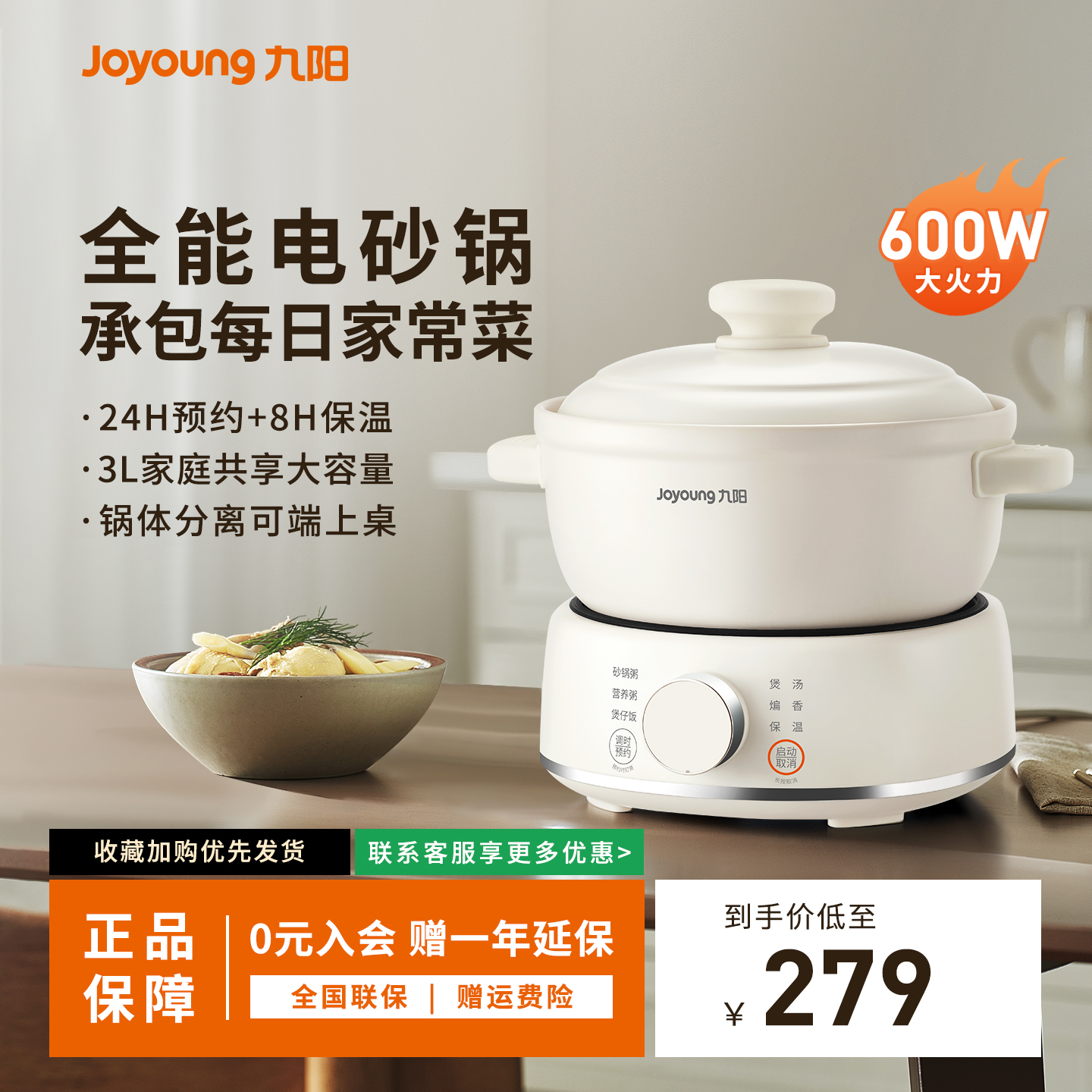 九阳多功能煲汤熬粥不粘锅电炖锅