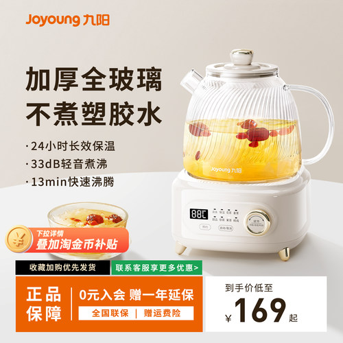 九阳全玻璃养生壶煮茶器新款恒温