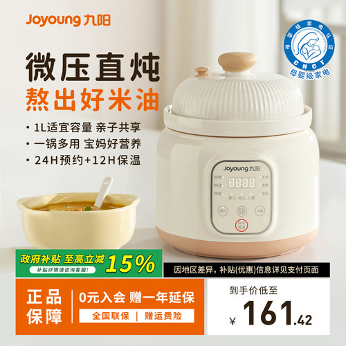 九阳微压电炖锅家用多功能炖盅隔水炖煲汤煮粥锅全自动婴儿辅食锅