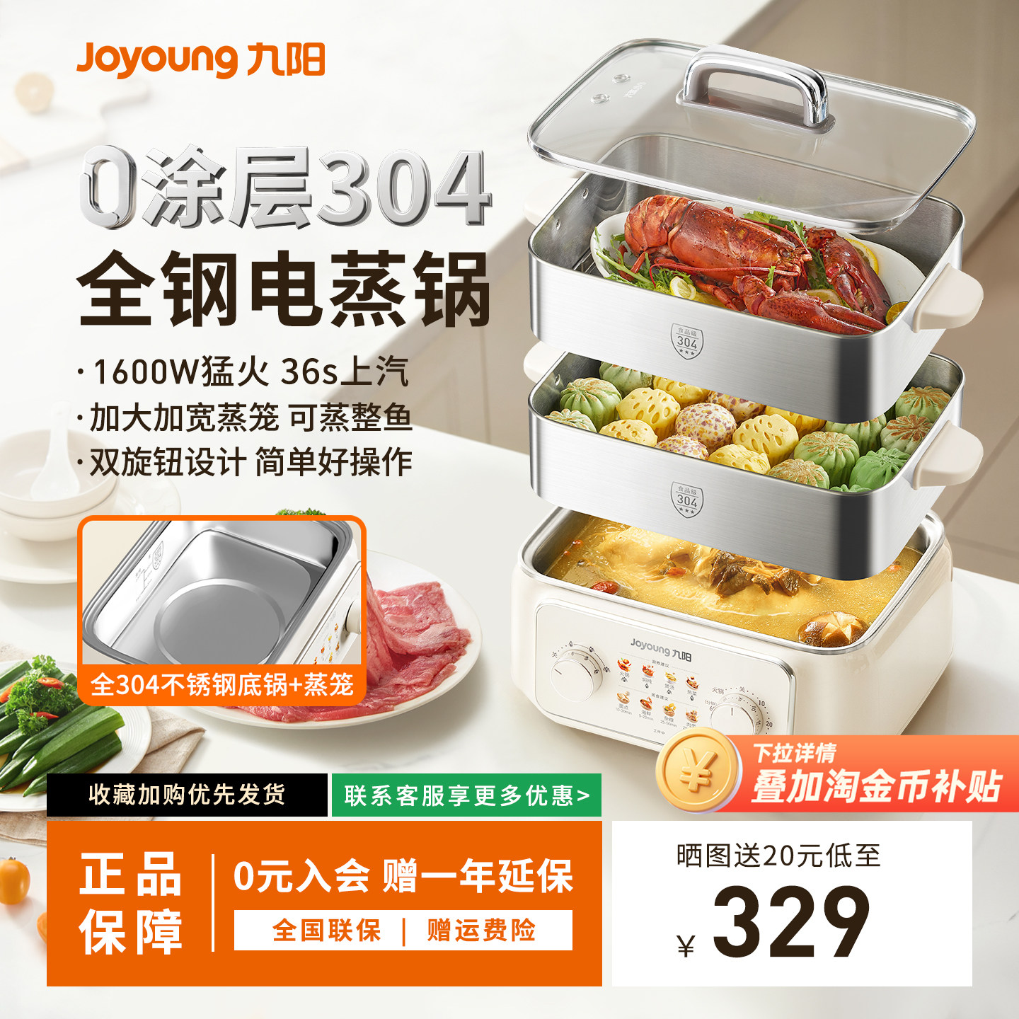 九阳电蒸锅多功能家用三层全不锈钢0涂层蒸煮炖一体锅2026新款