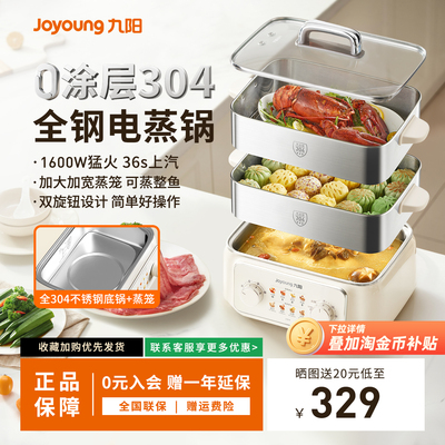 不锈钢蒸煮炖一体锅正品自动断电