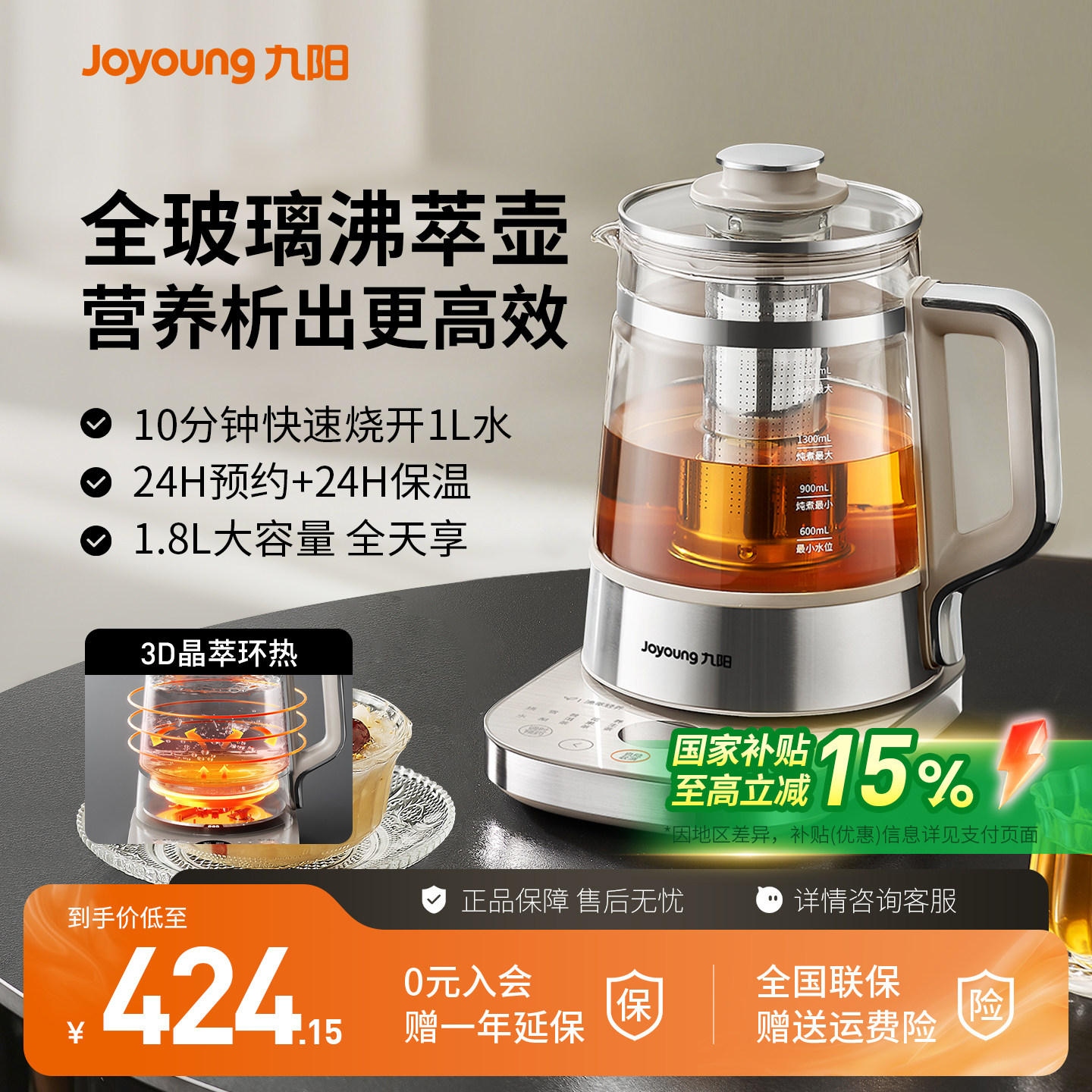 九阳全玻璃养生壶沸萃炖煮一体小型办公室家用烧水壶电热煮花茶器