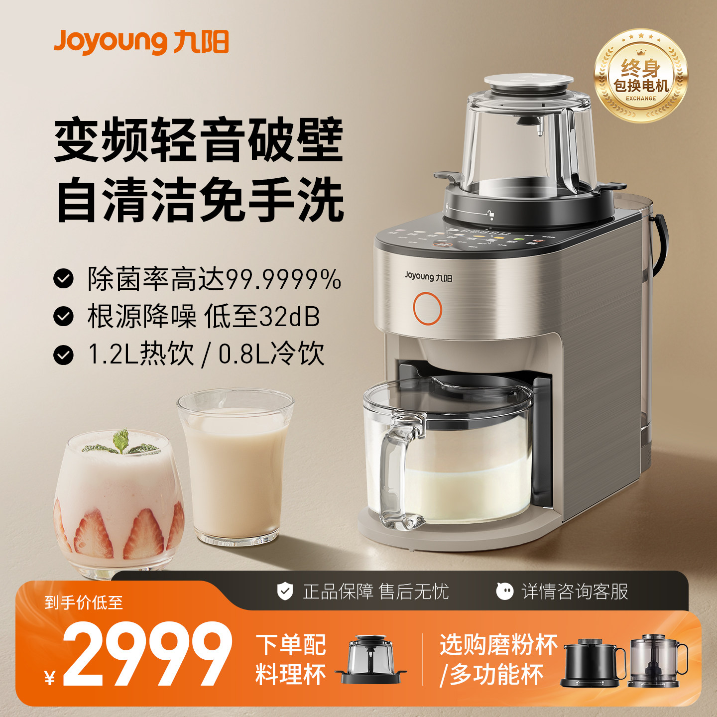 九阳不用手洗变频破壁机加热多功能家用全自动豆浆机料理机新品Y9
