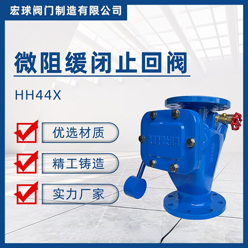 HH44X法兰止回阀微阻缓闭蝶式止回阀DN506580100125150法兰止回阀