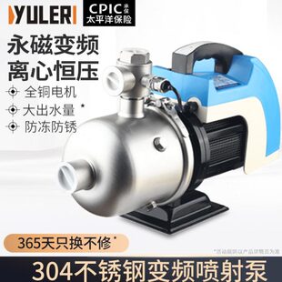渝乐变频增压泵家用恒压喷射泵别墅酒店宾馆全自动静音加压泵水泵
