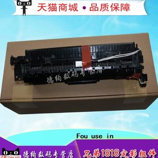 定影组 1908 兄弟1813 1518 1519 适用 1919 1118 1818 加热组件