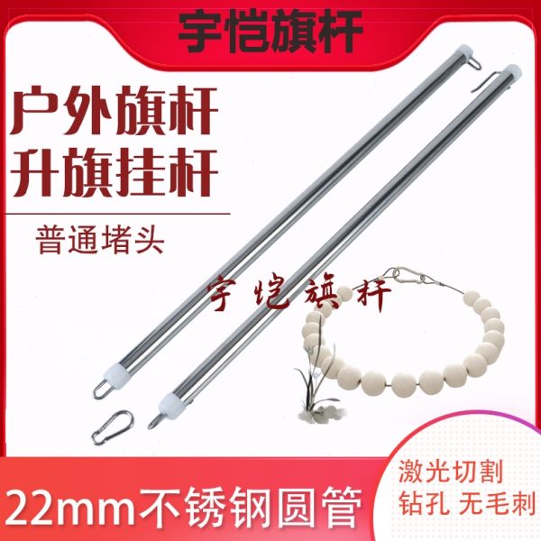 竖扣双杆3号2号1号挂旗杆升降配件套杆升降杆旗杆户外红旗挂杆
