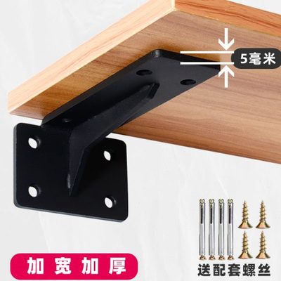l型支架置物板承重悬浮书桌木层板支撑架固定货架三角隔板支架托