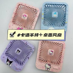 桌面办公室学生礼品 卡通手持可爱小风扇usb充电便携式 迷你电风扇