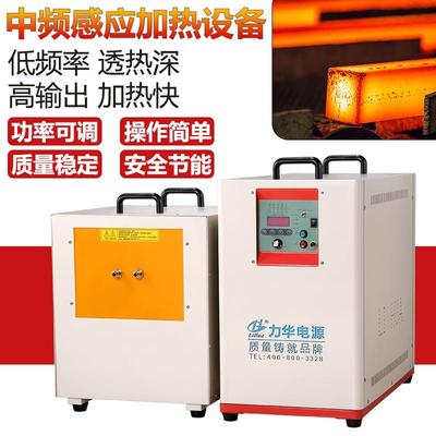 直供KW中频感应加热设备玻璃金属提炼小型中频感应熔炼炉设备