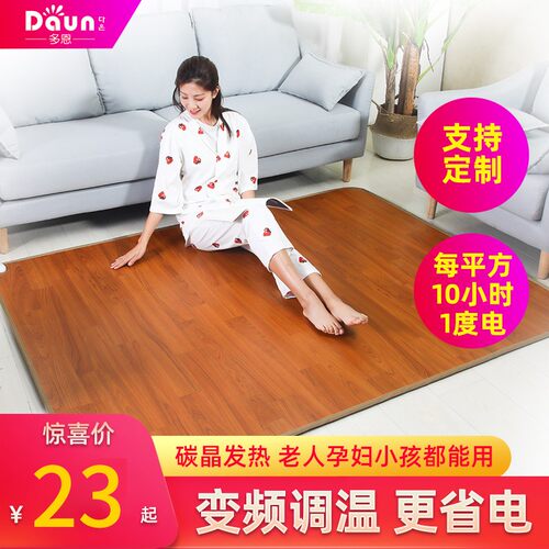 韩国碳晶地暖垫地热垫电热地暖毯电热地垫加热地毯电热板