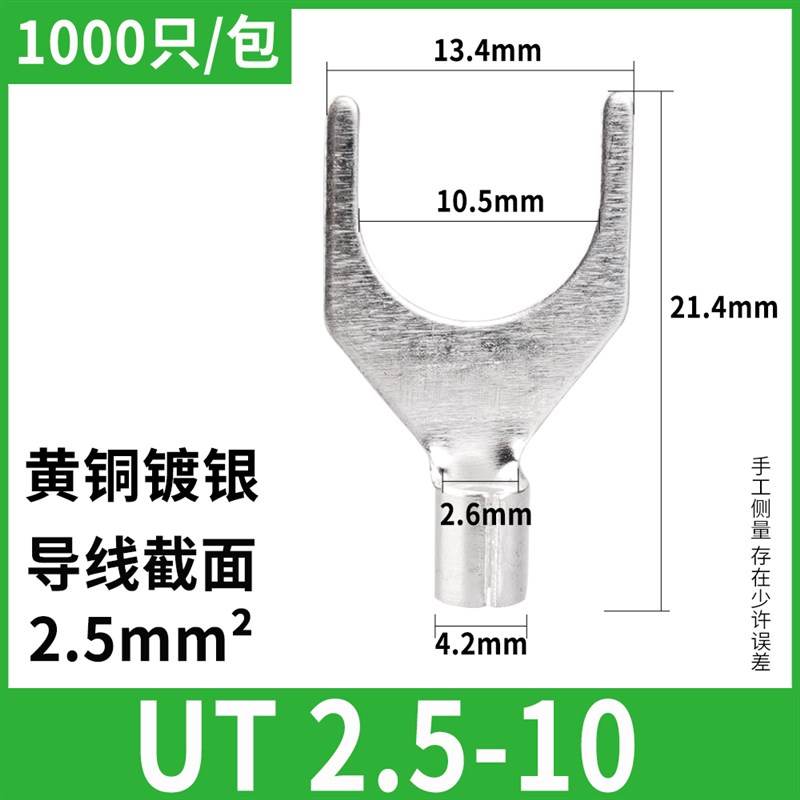 冷压叉型线鼻形法兰跨接线端子铜线耳黄铜紫铜