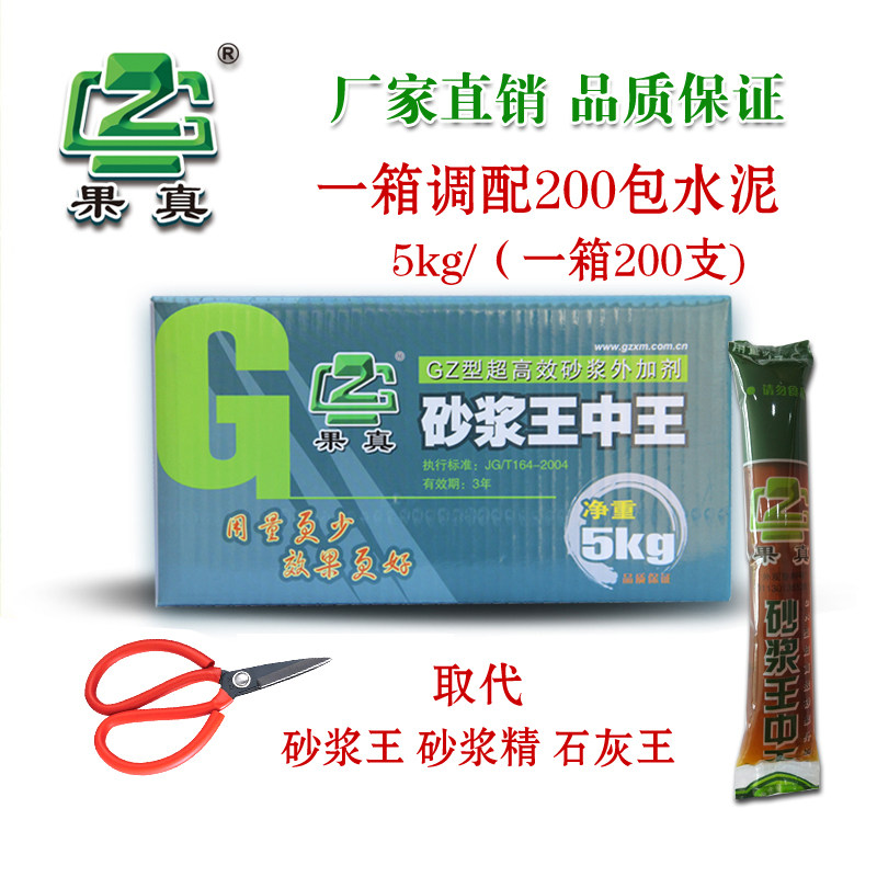 砂浆王中王水泥建筑用抹灰砌筑添加外加剂液体袋装砂浆精沙浆王
