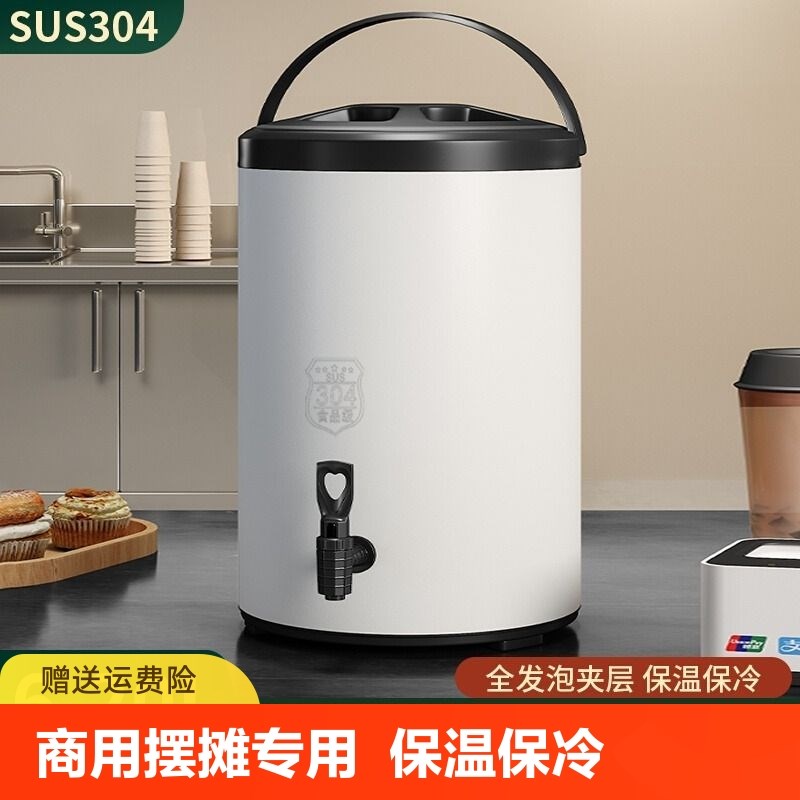 奶茶桶保温桶豆浆凉茶桶商用冰块保冷奶茶店