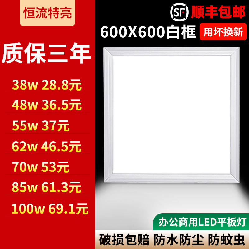 集成吊顶灯办公平板灯石天板格栅灯店铺商用