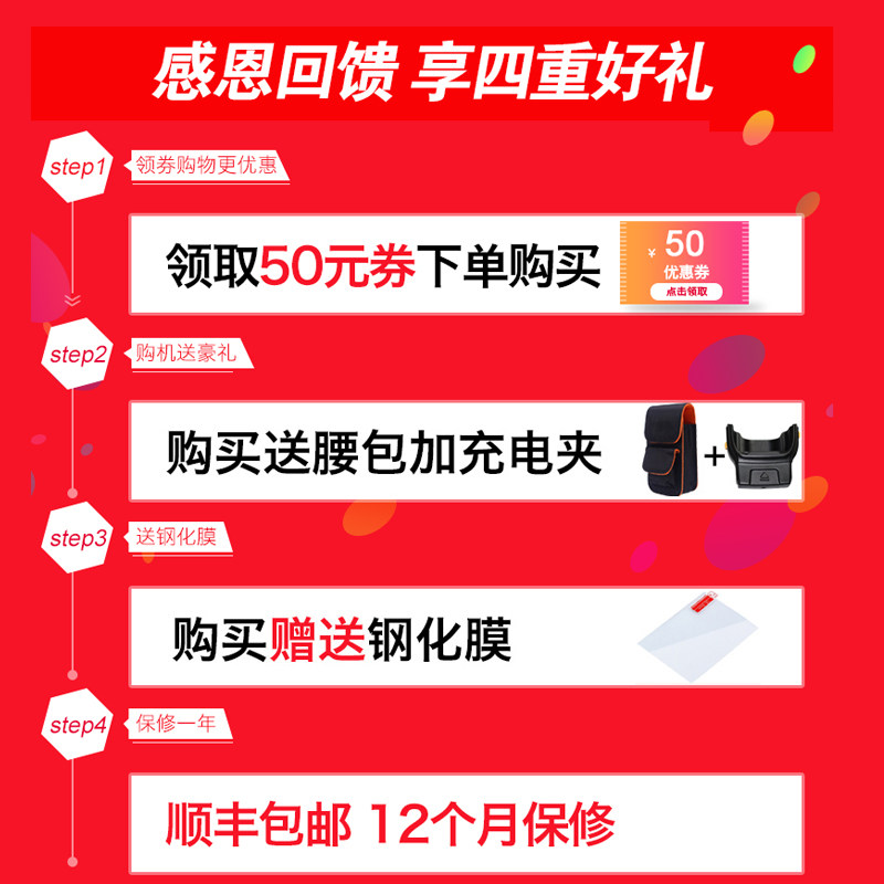 顺丰优博讯盘点数据采集器安卓手持终端旺店通万里牛聚水谭快递库