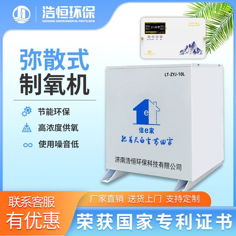 原弥式制氧商用汗蒸补氧酒店供氧气室内氧吧空间增氧