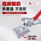 嘉刚门闩式 箱扣肘夹拉紧器 快速夹具夹钳