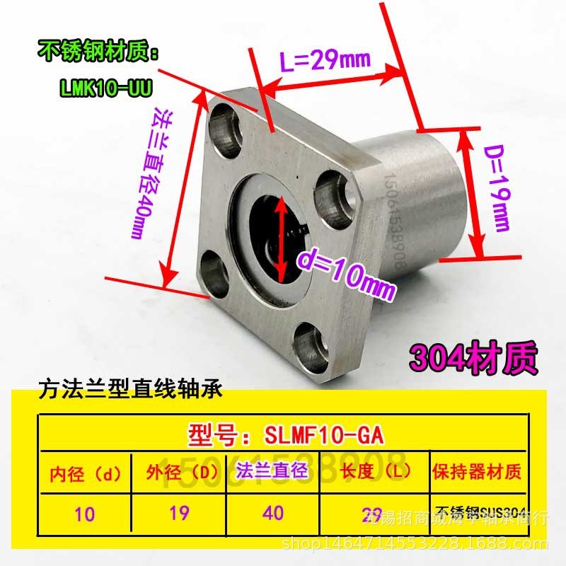 304不锈钢直线轴承SLMK 8 10 12 13 16 20 25 30 35 40 UU-SS钢保