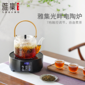 雅集茶具光畔电陶炉煮茶器茶炉煮茶器煮小型茶炉泡茶壶煮茶壶