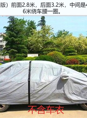 车衣车罩固定绳车衣防风带弹力带防嗮带都是以调节的